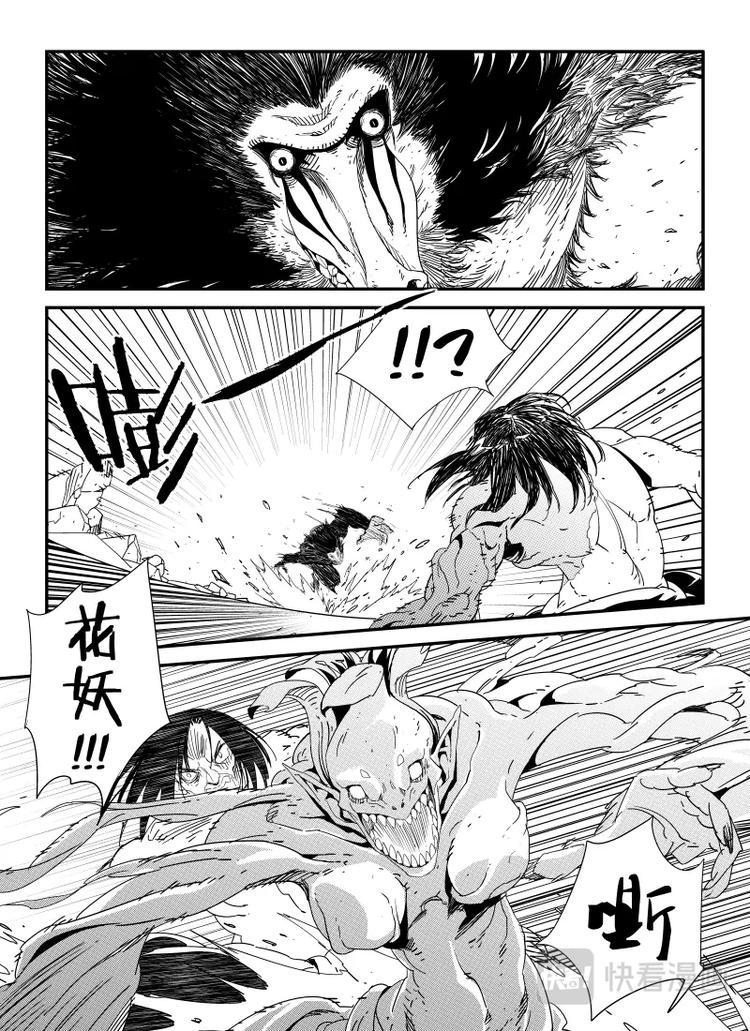 《明汐志》第十六话（上） 第8页