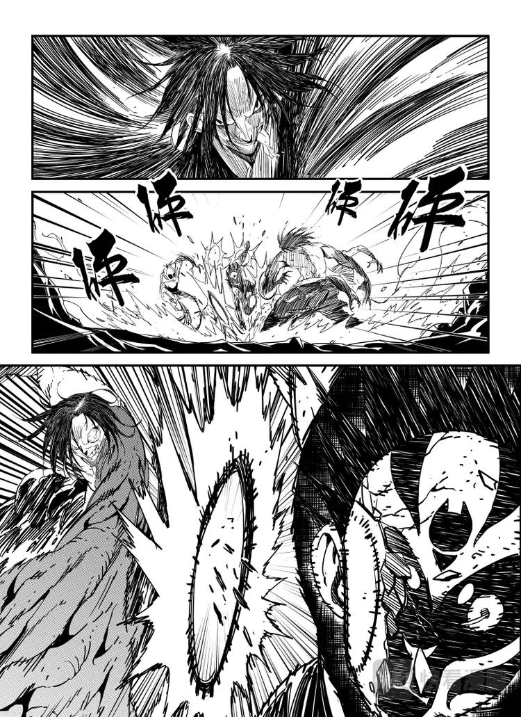 《明汐志》第十三话 第10页