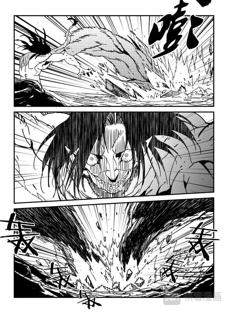 《明汐志》第十三话 第12页