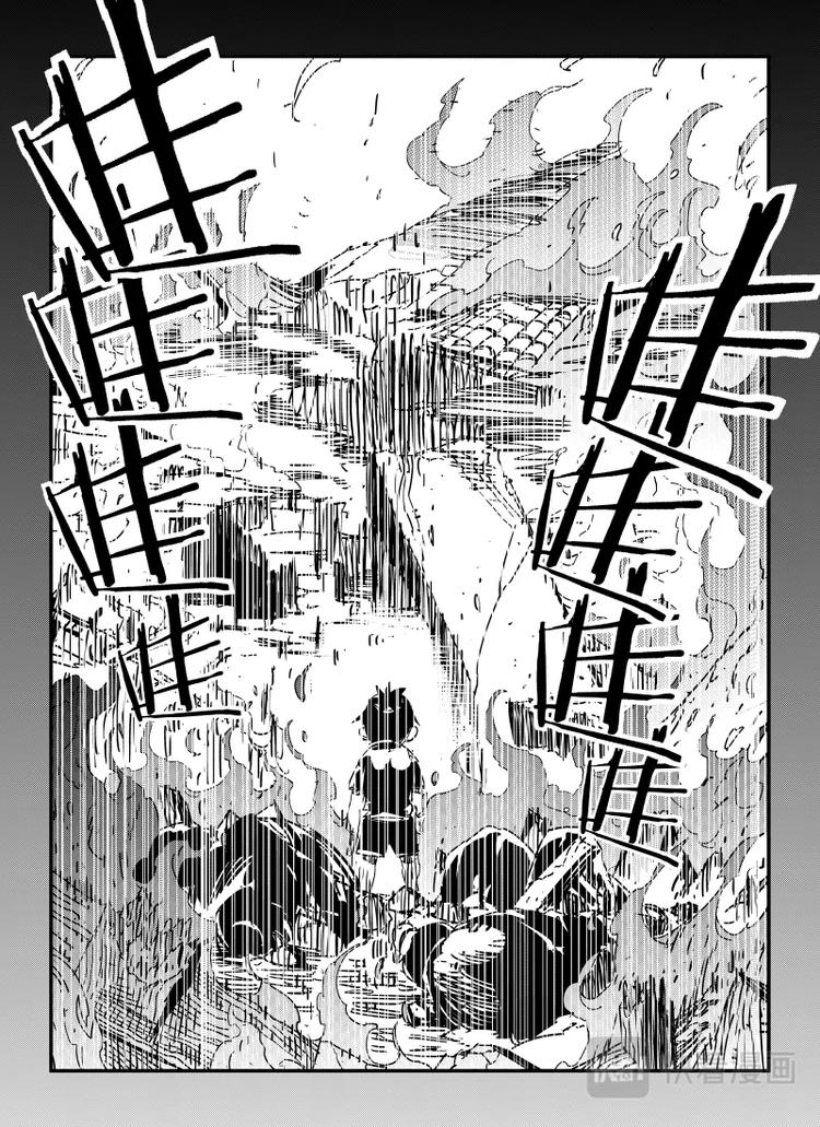 《明汐志》第十三话 第2页