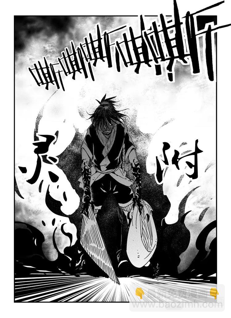 《明汐志》第十三话 第7页