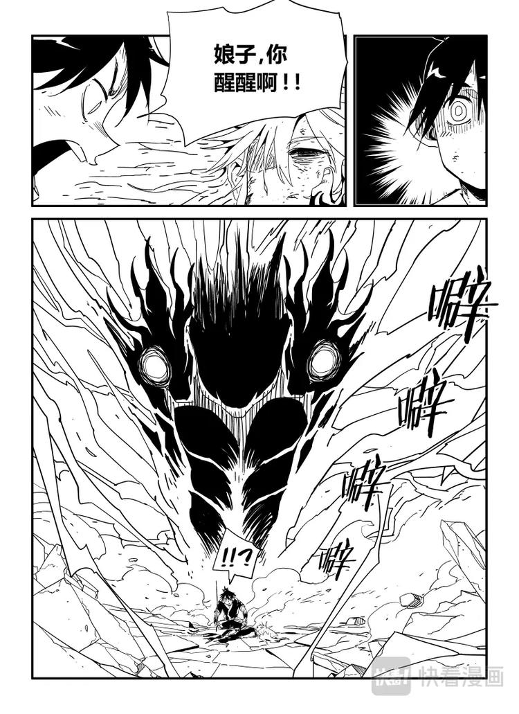《明汐志》第十四话 第10页
