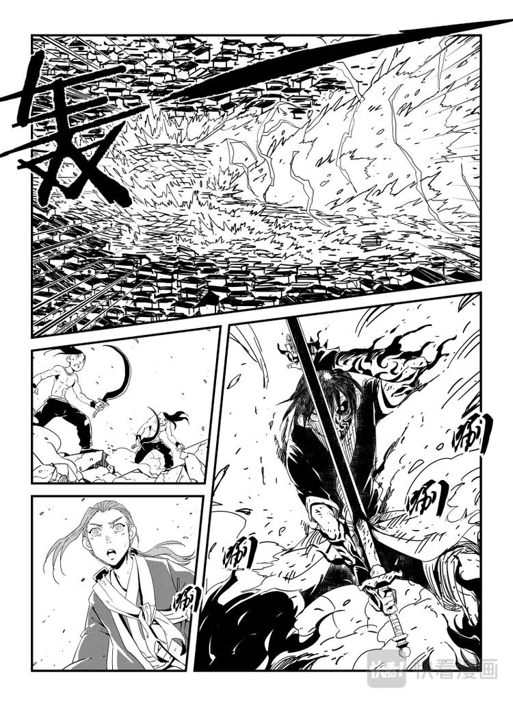 《明汐志》第十四话 第12页