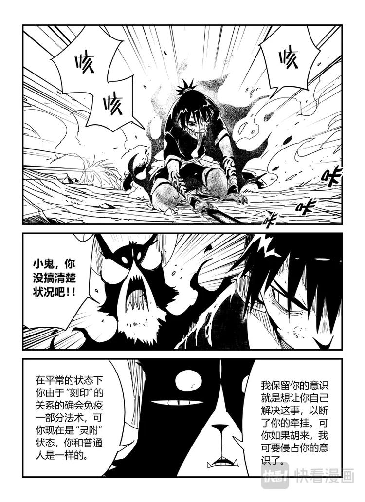 《明汐志》第十四话 第13页