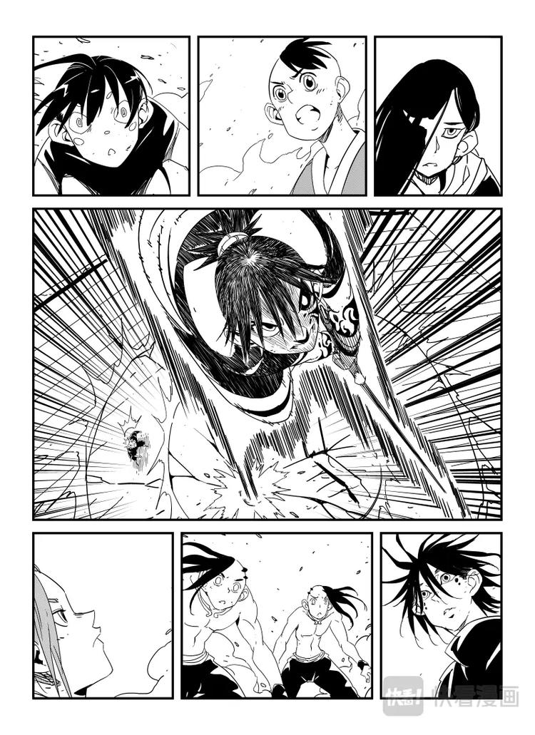 《明汐志》第十四话 第7页
