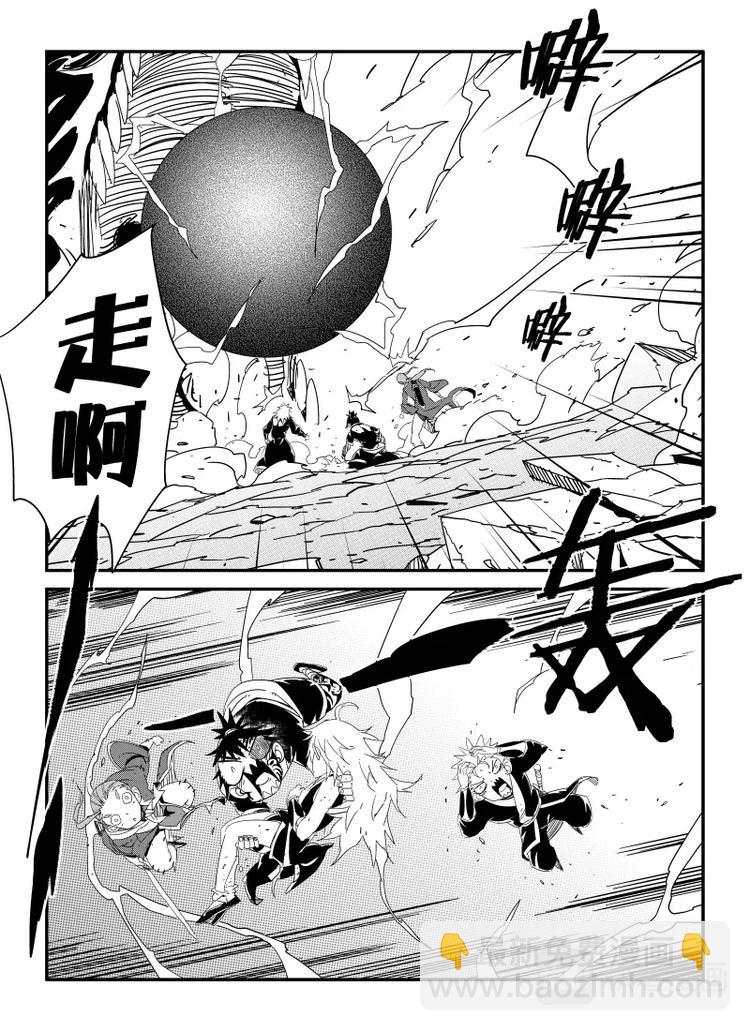 《明汐志》第十五话 第4页