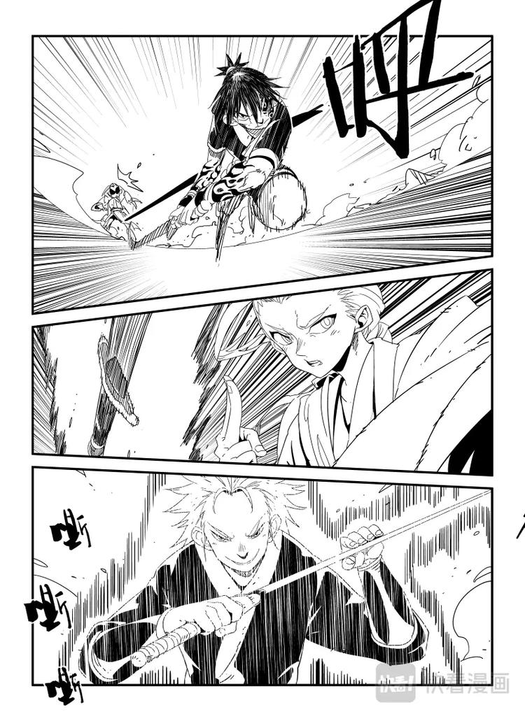 《明汐志》第十五话 第8页
