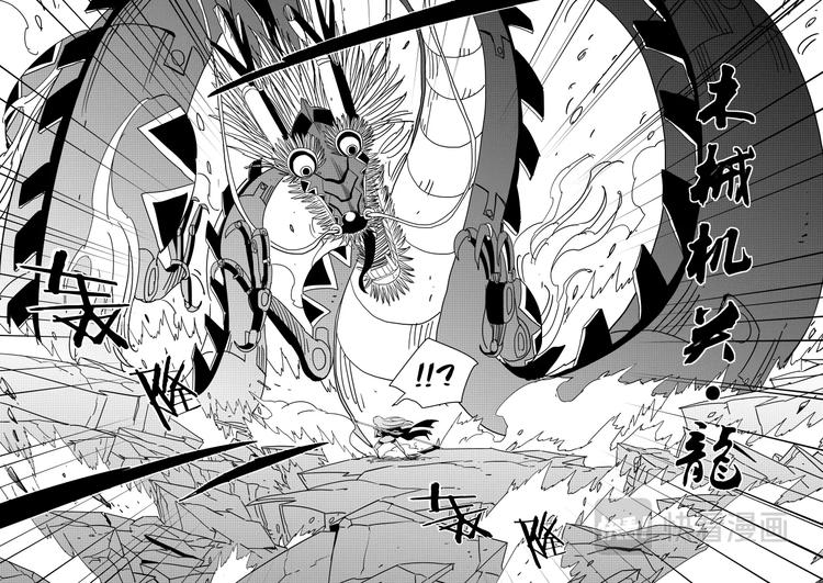 《明汐志》第十八话 第5页