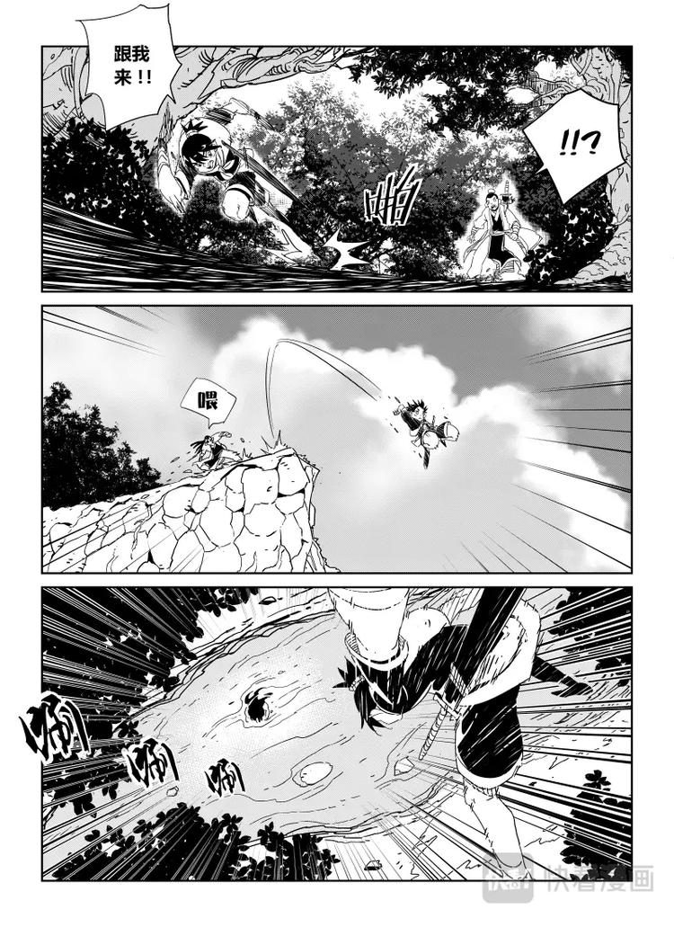 《明汐志》第十九话 我要离开这里 第15页