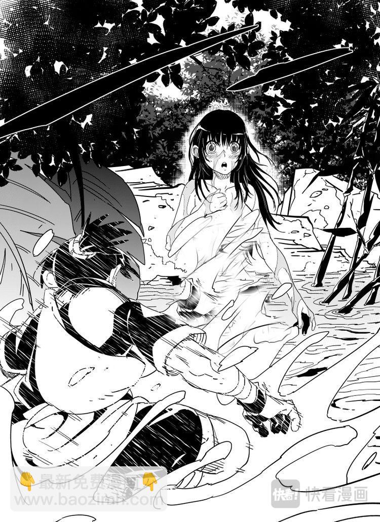 《明汐志》第十九话 我要离开这里 第16页