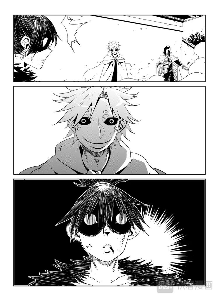 《明汐志》第十七话 第10页
