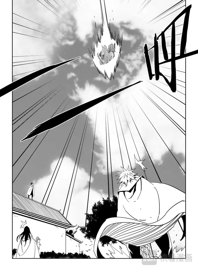 《明汐志》第十七话 第5页