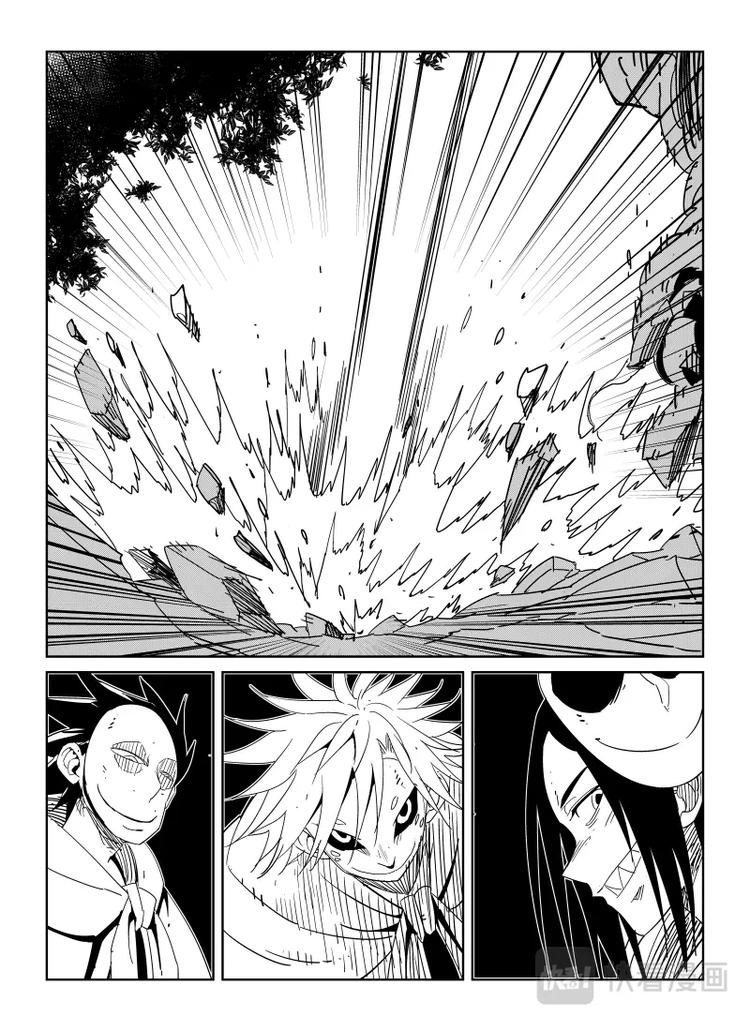 《明汐志》第十七话 第6页