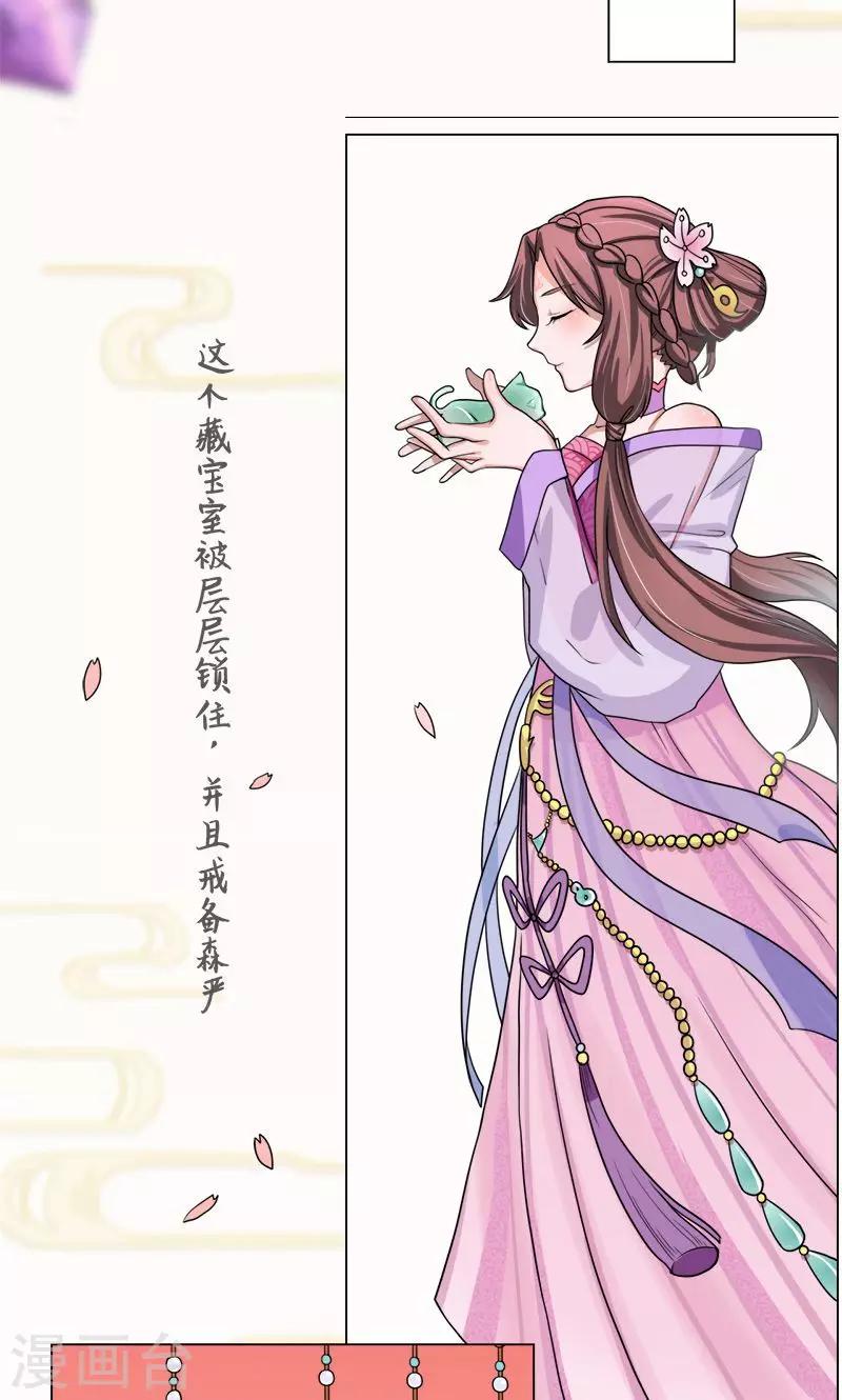 《这届江湖超编了》第4话 第10页