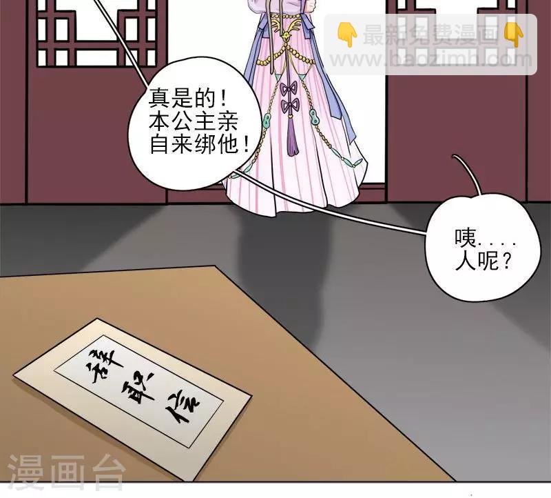 《这届江湖超编了》第4话 第19页