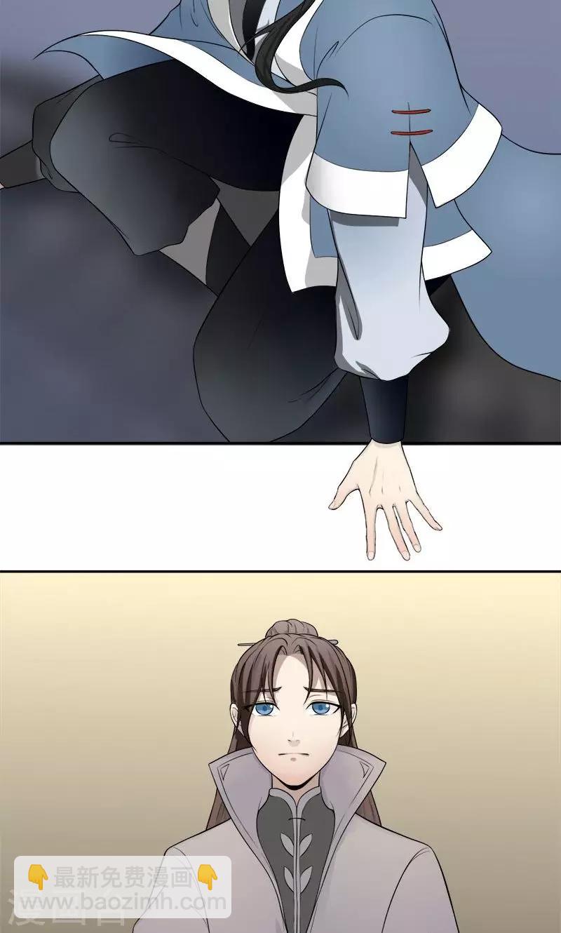 《这届江湖超编了》第6话 第6页