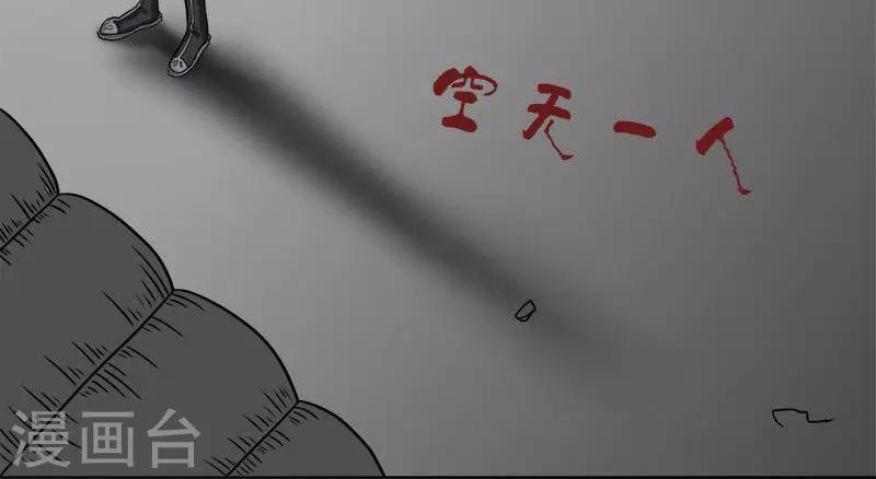 《这届江湖超编了》第5话 第11页