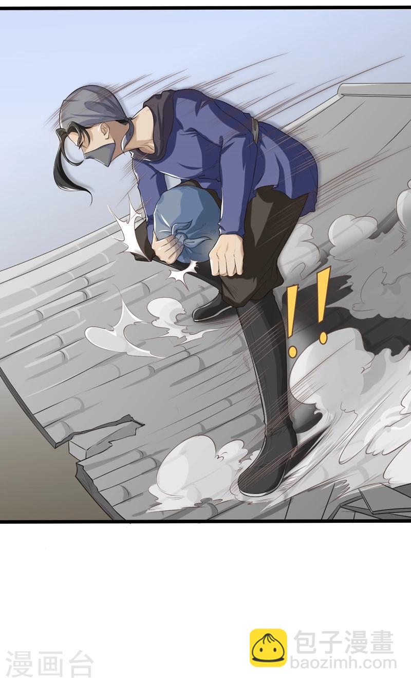 《这届江湖超编了》第15话 第4页