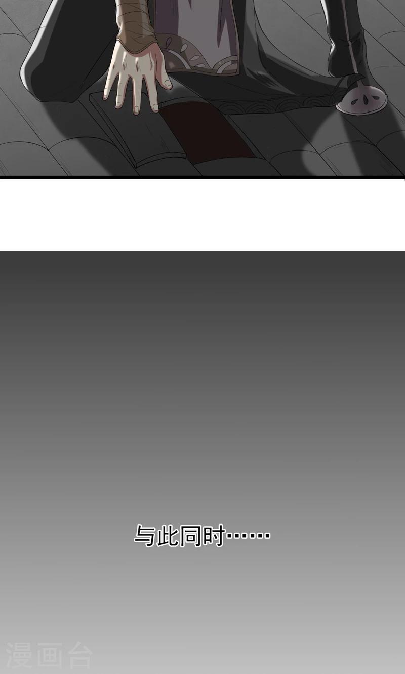 《这届江湖超编了》第20话 第8页