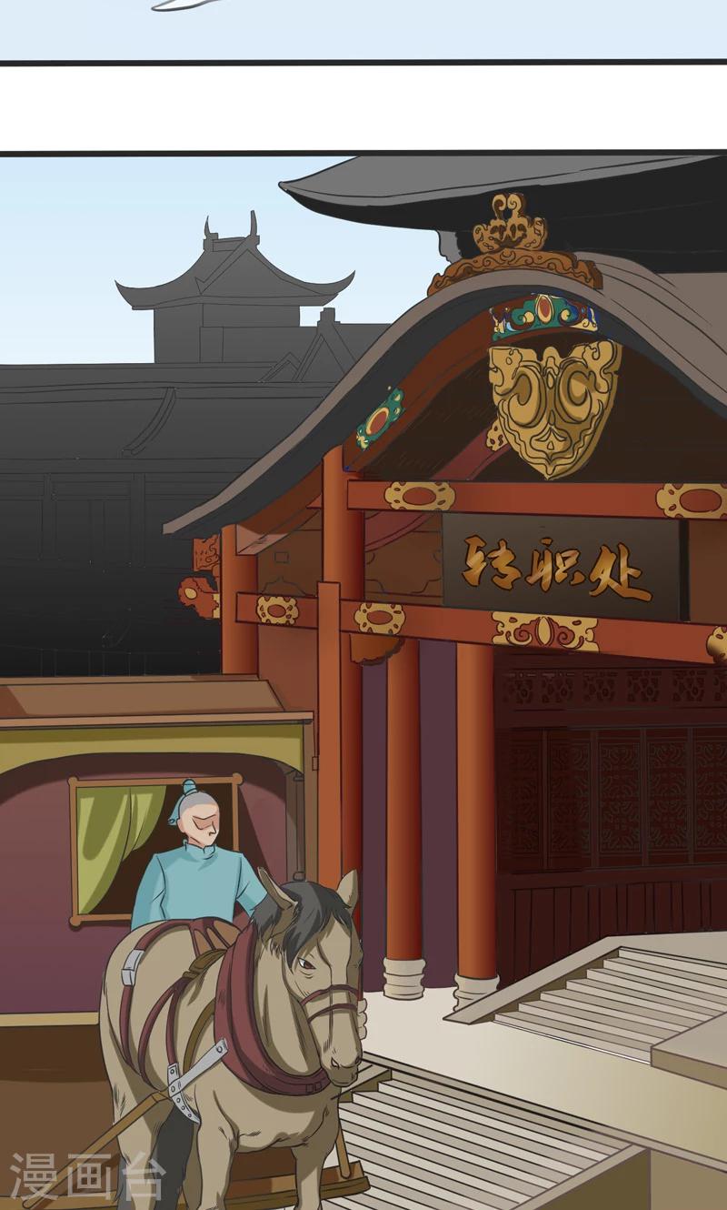 《这届江湖超编了》第17话 第21页