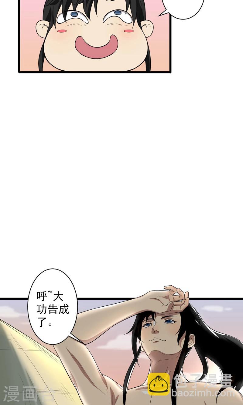 《这届江湖超编了》第19话 第25页