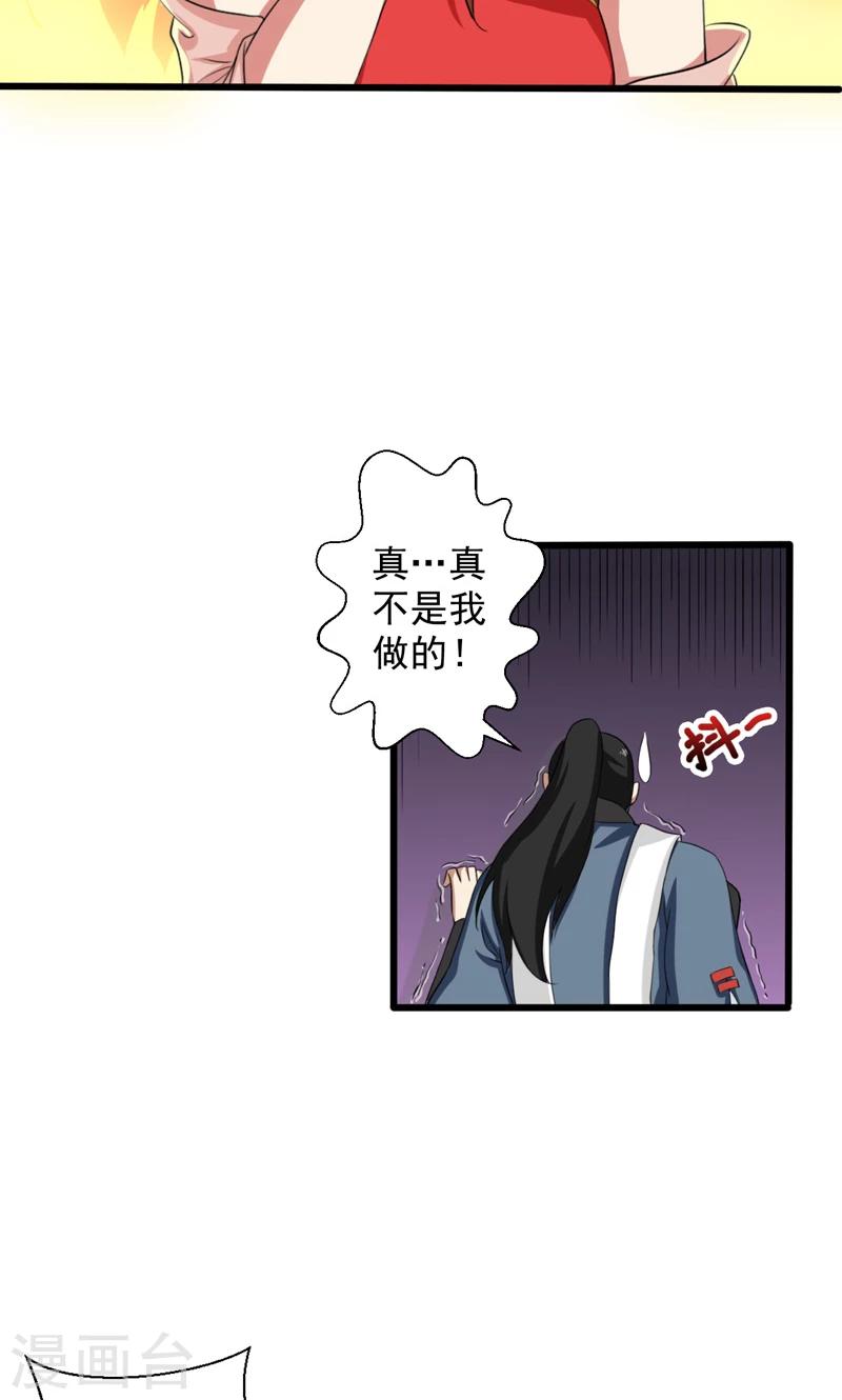 《这届江湖超编了》第27话 第4页