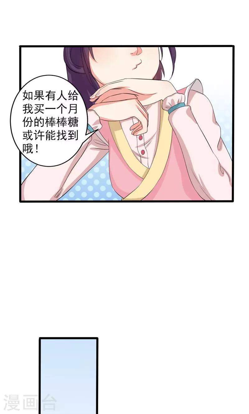 《这届江湖超编了》第28话 第13页