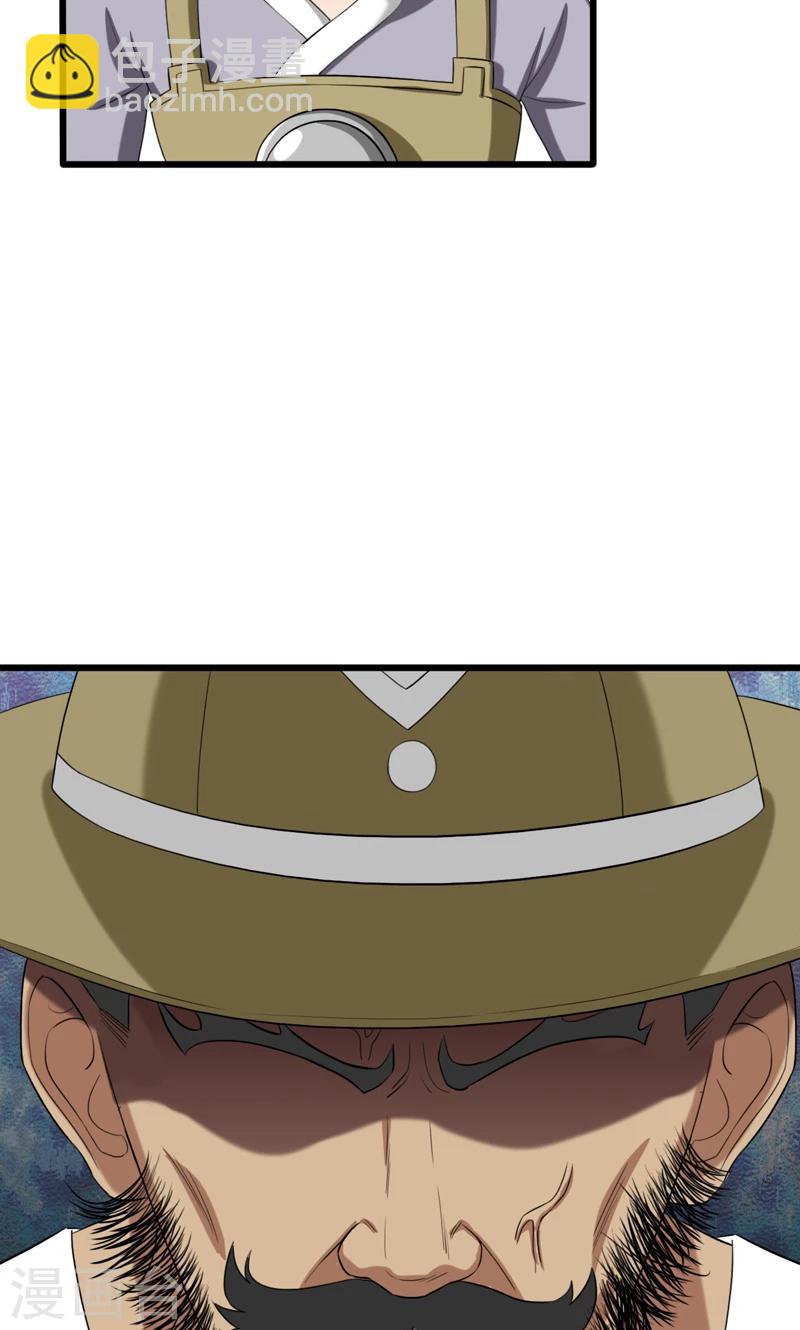 《这届江湖超编了》第26话 第9页