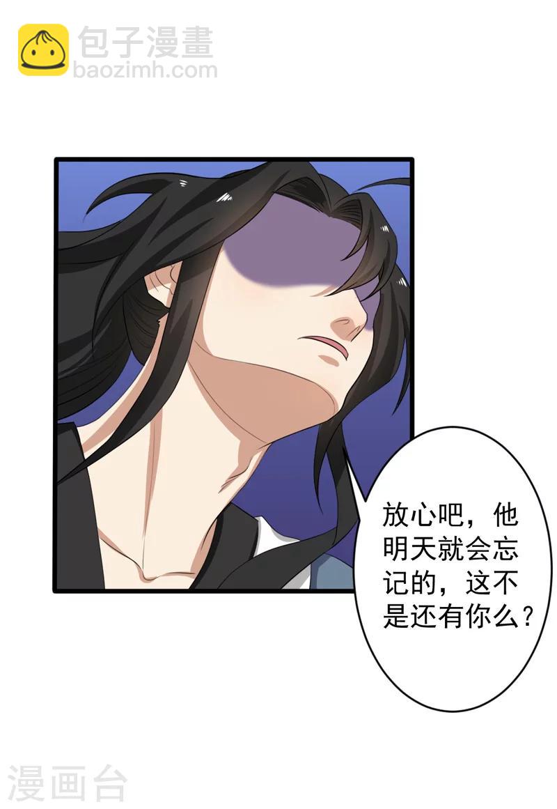 《这届江湖超编了》第31话 第11页