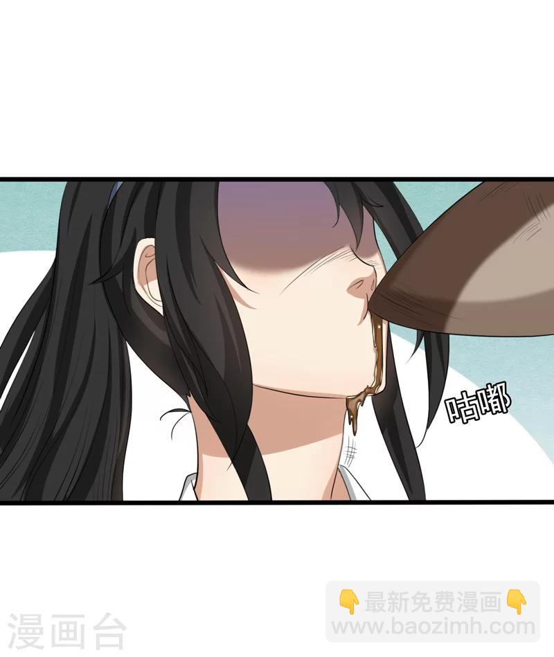 《这届江湖超编了》第31话 第13页