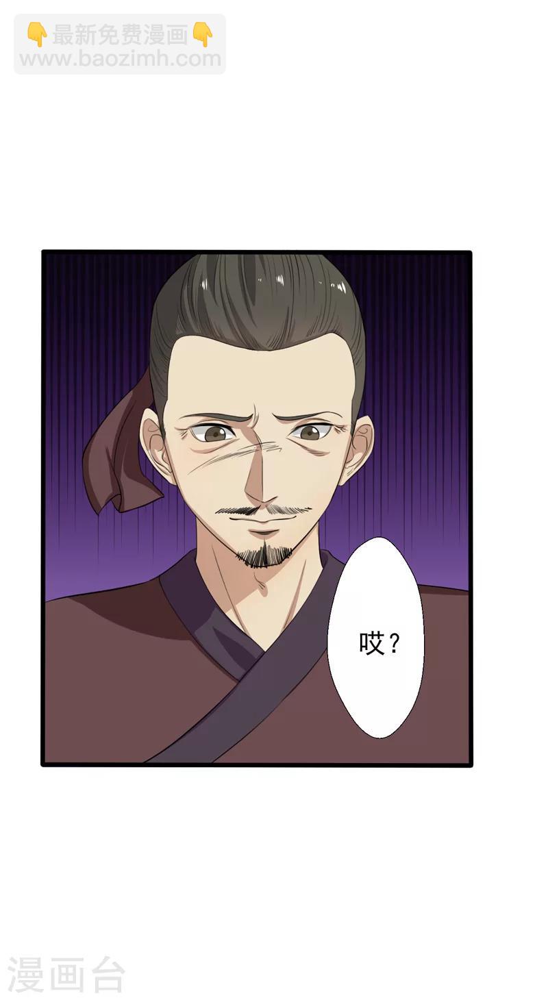 《这届江湖超编了》第31话 第15页