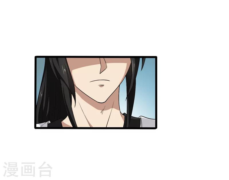 《这届江湖超编了》第31话 第29页