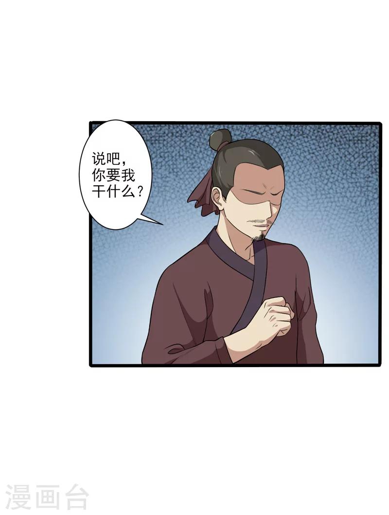 《这届江湖超编了》第31话 第34页