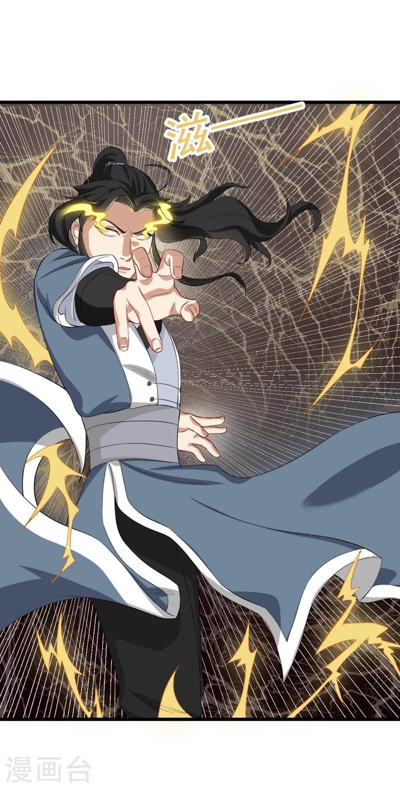 《这届江湖超编了》第31话 第5页