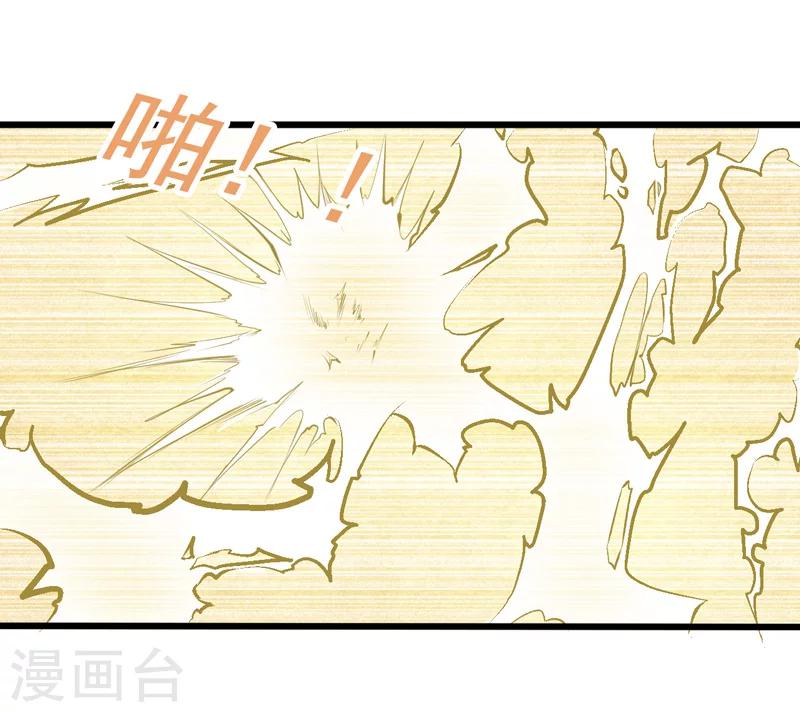 《这届江湖超编了》第31话 第6页