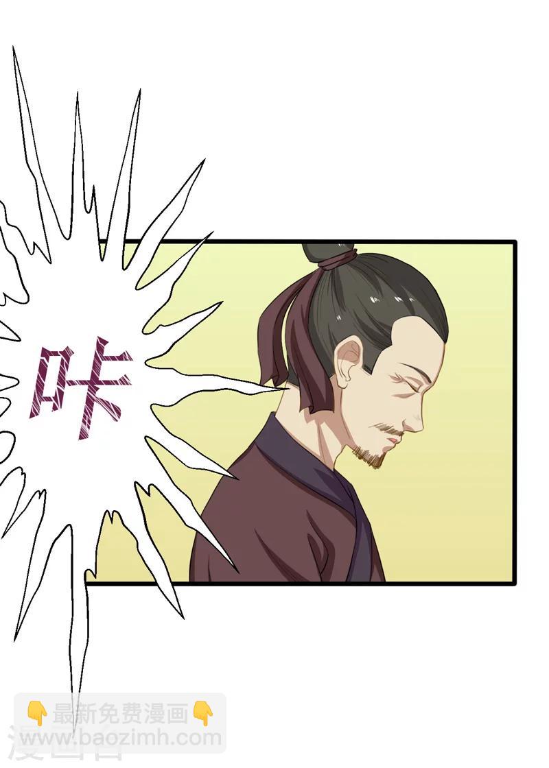 《这届江湖超编了》第31话 第7页