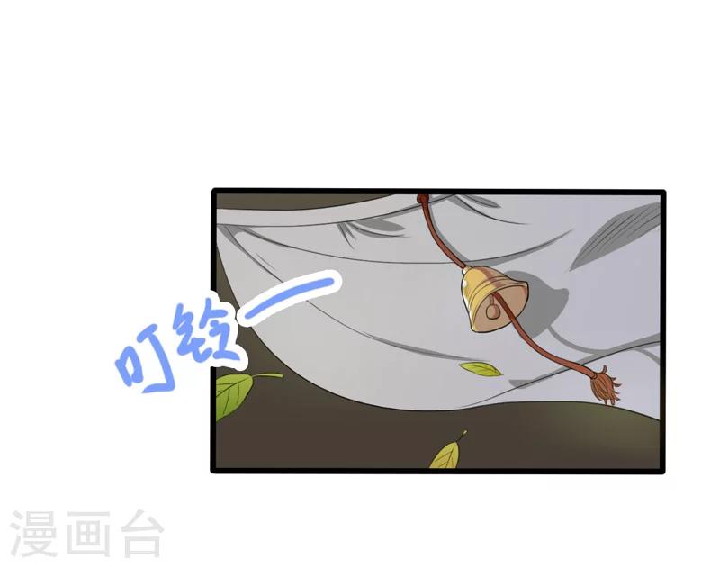 《这届江湖超编了》第30话 第10页