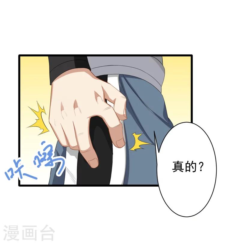 《这届江湖超编了》第30话 第33页