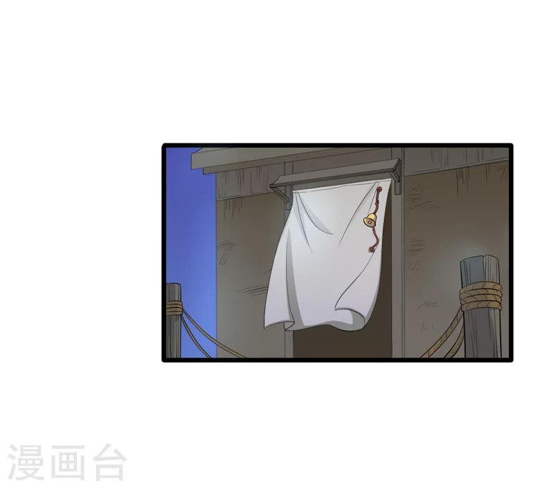 《这届江湖超编了》第30话 第9页