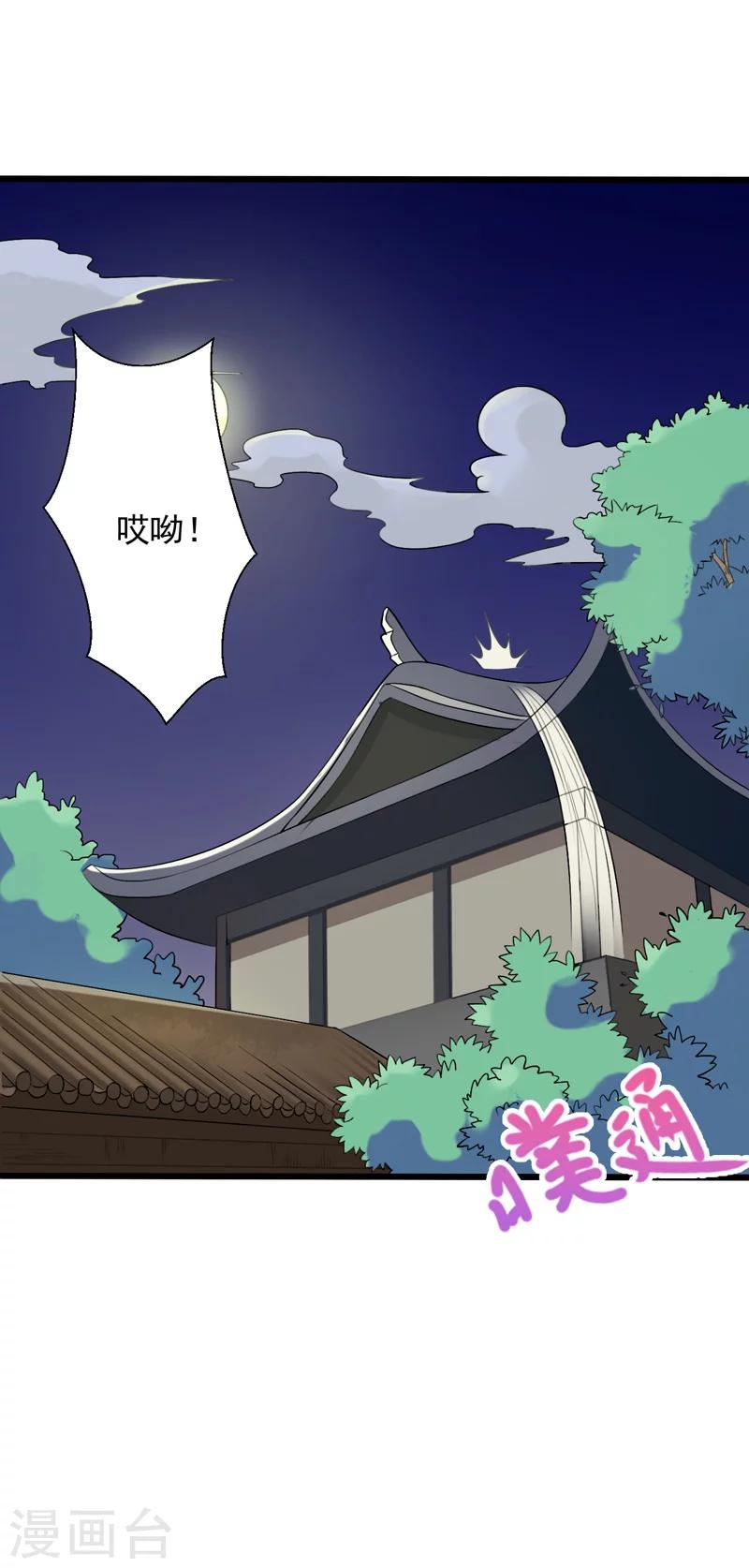 《这届江湖超编了》第32话 第14页