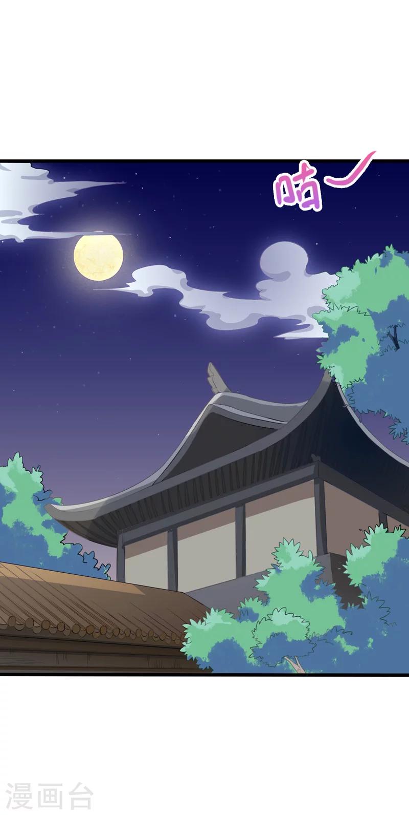 《这届江湖超编了》第32话 第7页