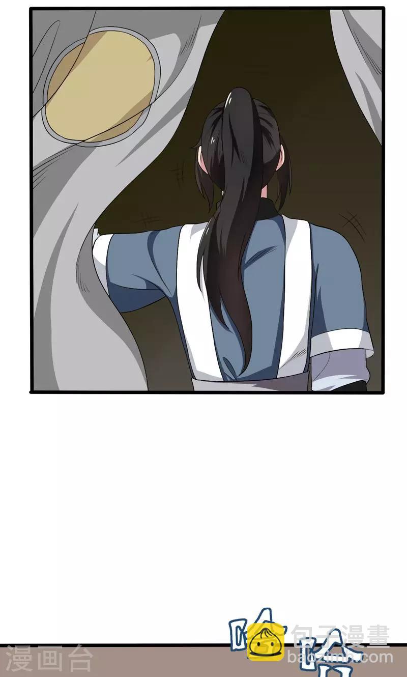 《这届江湖超编了》第34话 第18页