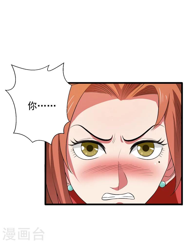 《这届江湖超编了》第33话 第12页