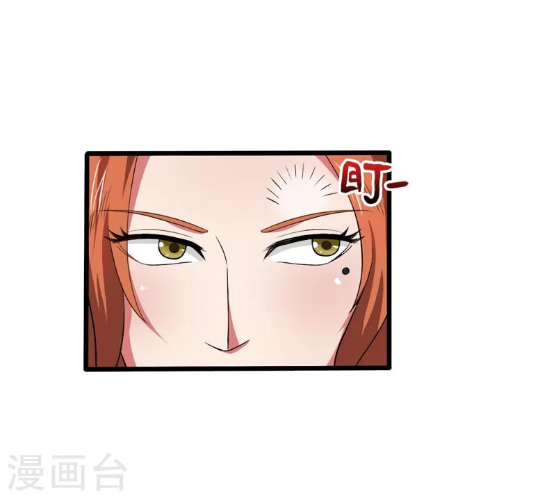 《这届江湖超编了》第33话 第4页
