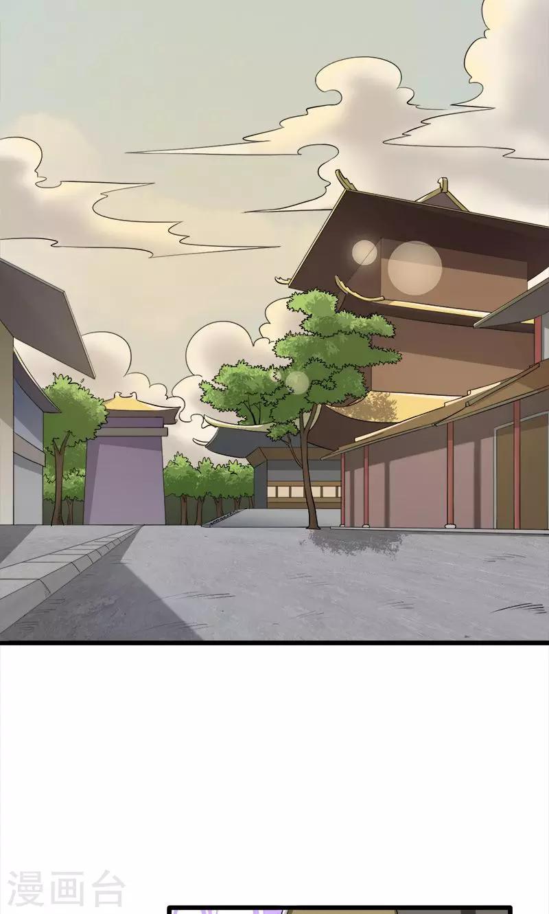 《这届江湖超编了》第35话 第19页