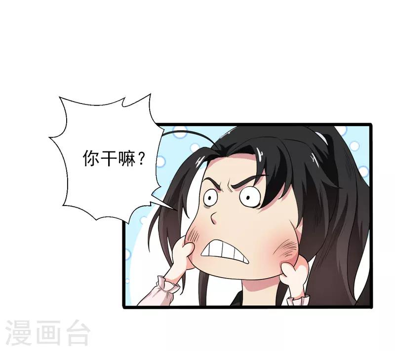 《这届江湖超编了》第36话 第15页