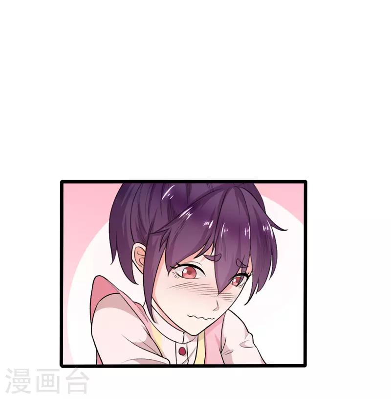 《这届江湖超编了》第36话 第18页
