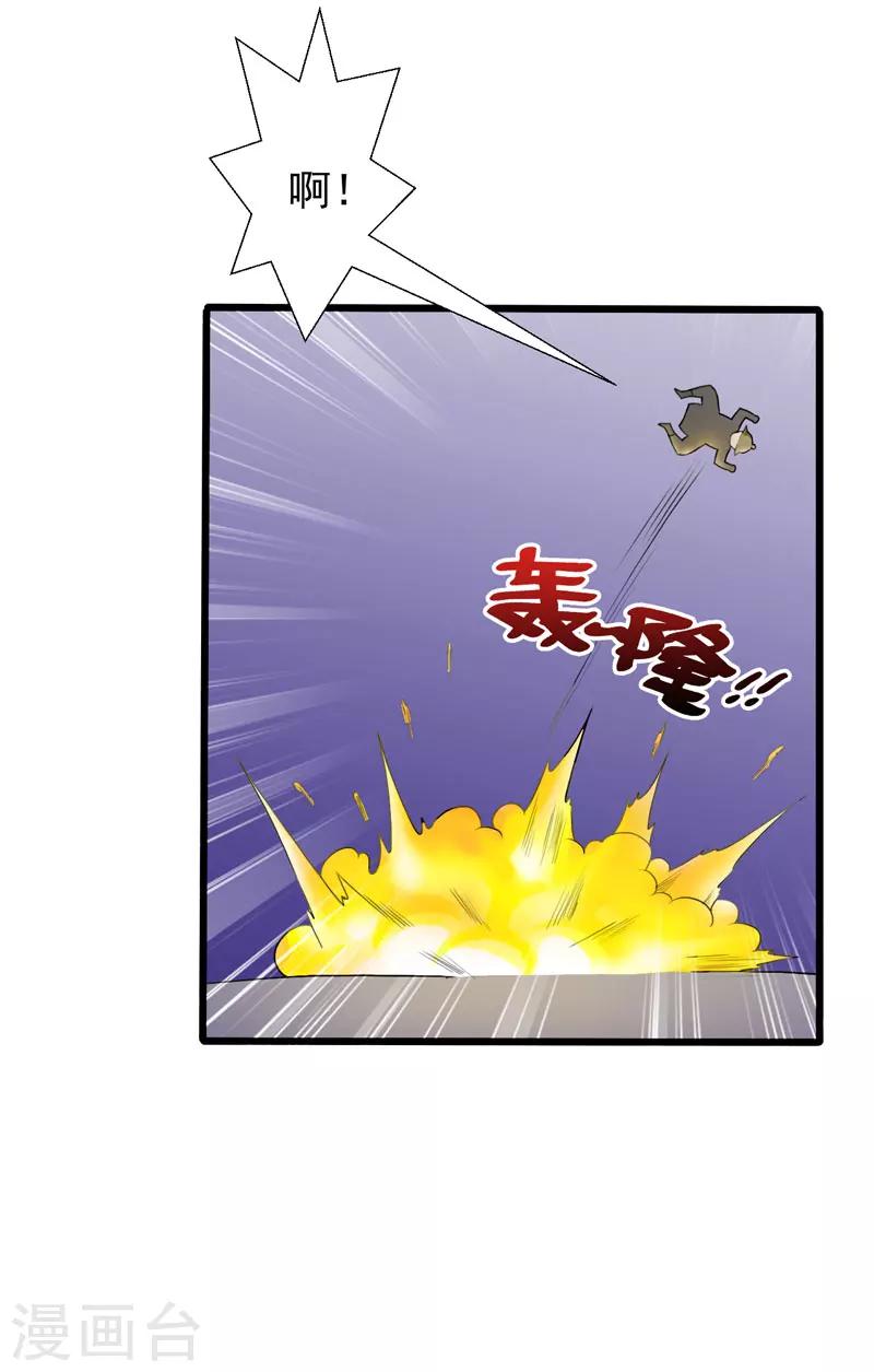 《这届江湖超编了》第36话 第6页