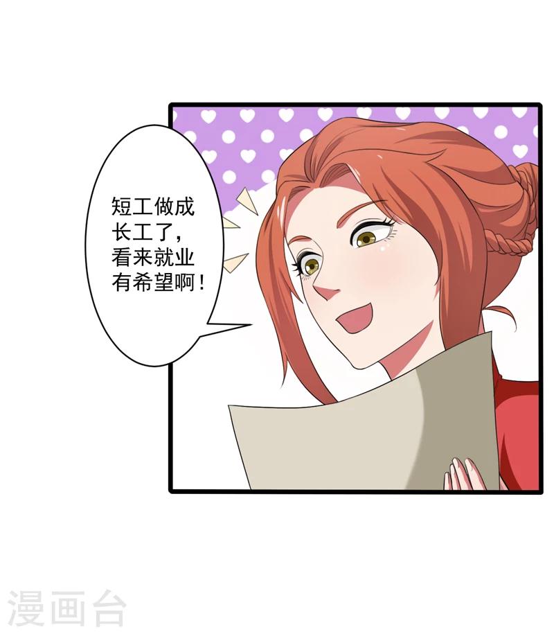 《这届江湖超编了》第39话 第19页