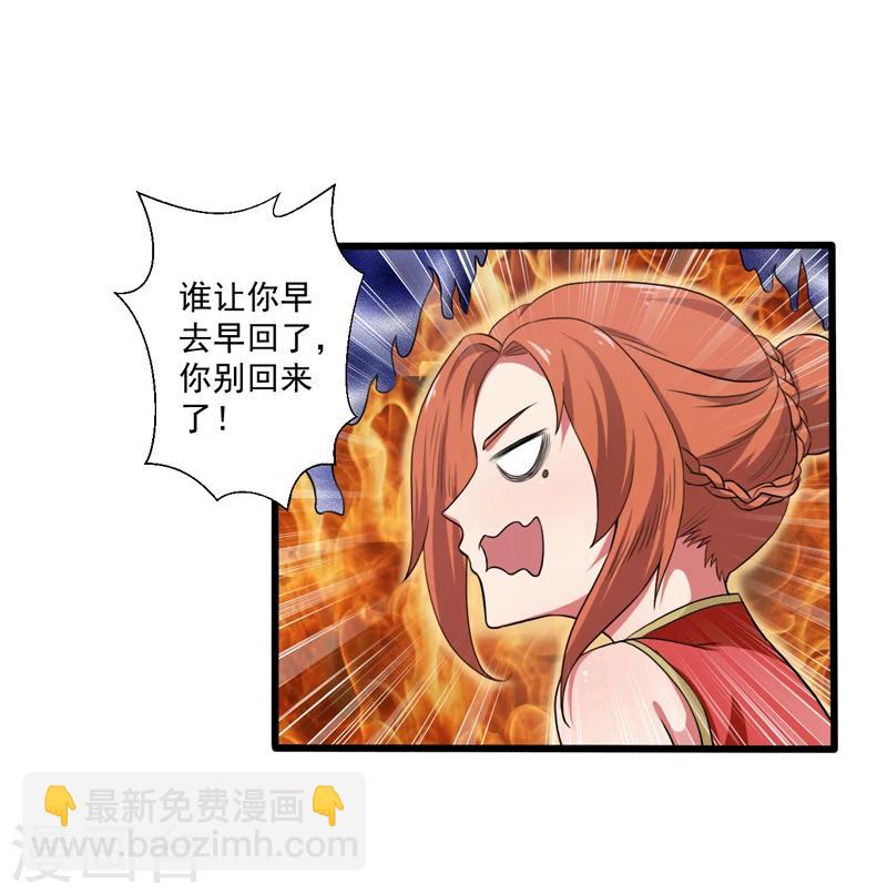 《这届江湖超编了》第39话 第31页